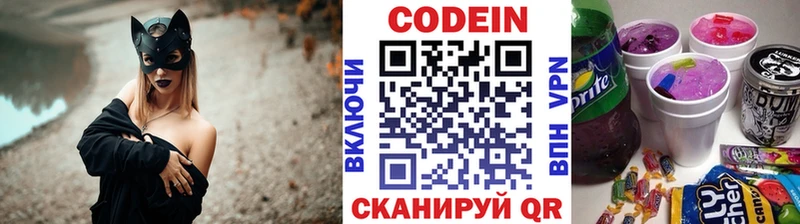 kraken   купить наркоту  Валуйки  Кодеиновый сироп Lean Purple Drank 
