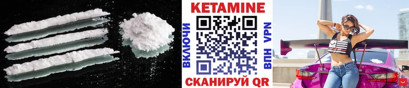 КЕТАМИН ketamine Валуйки