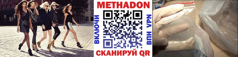Метадон кристалл  что такое   Валуйки 