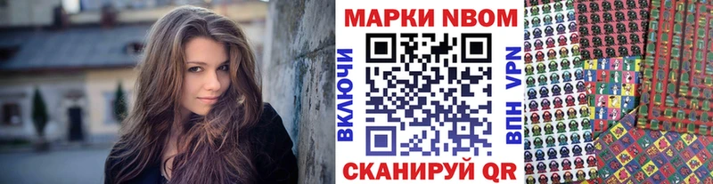 Марки 25I-NBOMe 1500мкг  где можно купить   гидра ONION  Валуйки 